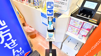 クオール薬局奥沢２号店の感染予防対策
