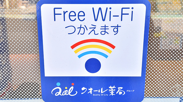 クオール薬局奥沢２号店のWi-Fiサービス