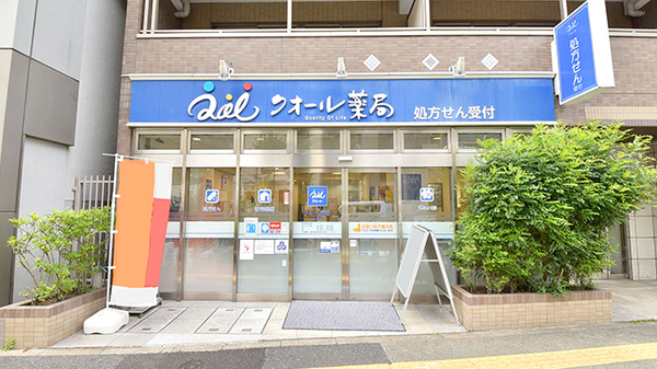 クオール薬局柿の木坂店の外観