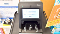 クオール薬局柿の木坂店のオンライン資格確認
