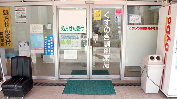 入口