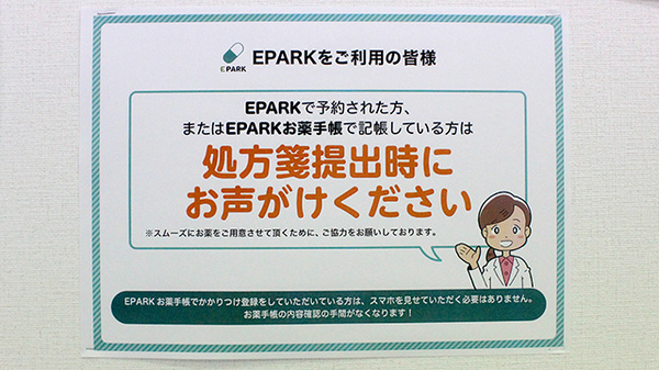 ネット受付対応