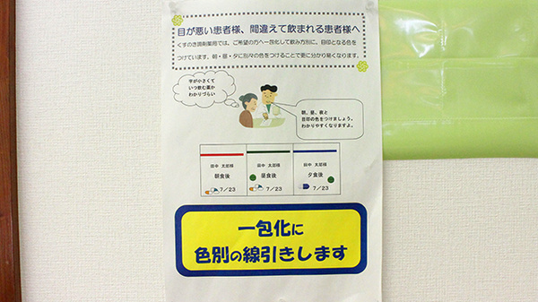一包化対応