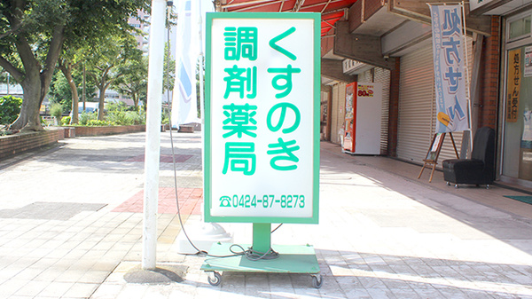 看板