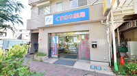くすの木薬局の外観