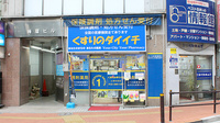 くすりのダイイチ薬局　常盤台店の外観