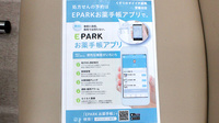 くすりのダイイチ薬局　常盤台店の電子お薬手帳対応