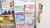 くすりのダイイチ薬局　常盤台店の冊子