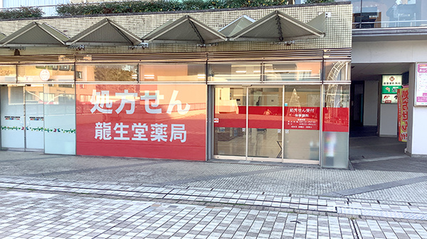 外観