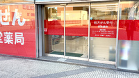 龍生堂薬局ベルブ永山店の入口