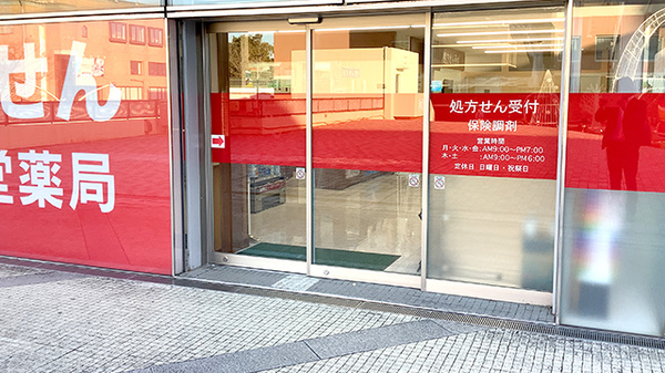入口
