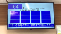 龍生堂薬局ベルブ永山店の順番待ちシステム