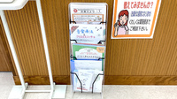 龍生堂薬局ベルブ永山店の冊子