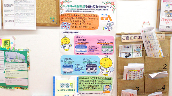 くるみ薬局のジェネリック対応