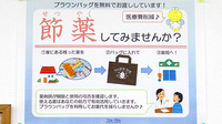 くるみ薬局の残薬回収サービス