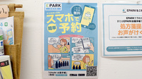 くるみ薬局の電子お薬手帳対応