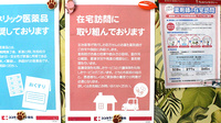 ココカラファイン薬局　上石神井通り店の在宅対応