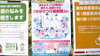 ココカラファイン薬局　上石神井通り店のかかりつけ薬局対応