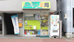 クローバーリーフ薬局の外観