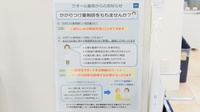 クオール薬局中板橋店のかかりつけ薬局対応