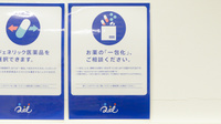 クオール薬局中板橋店の一包化対応