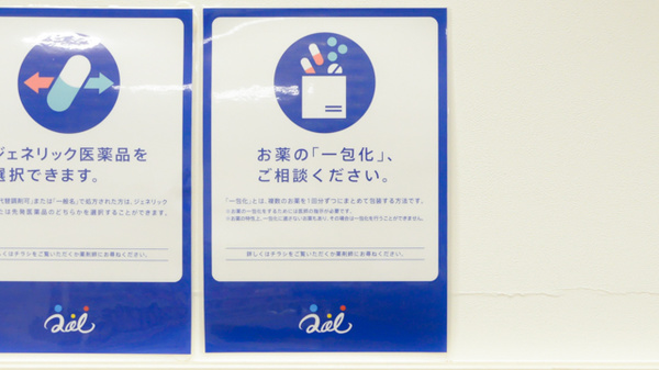 クオール薬局中板橋店の一包化対応