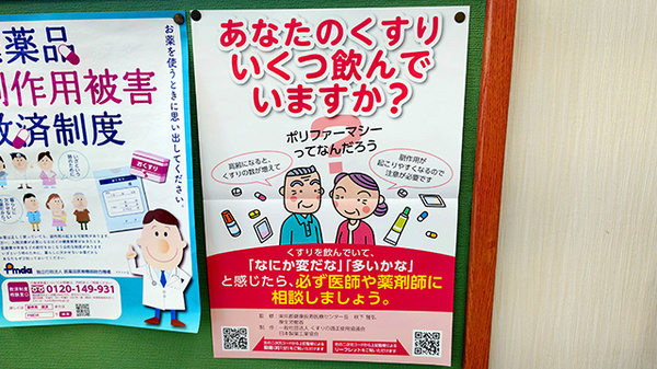 相談対応