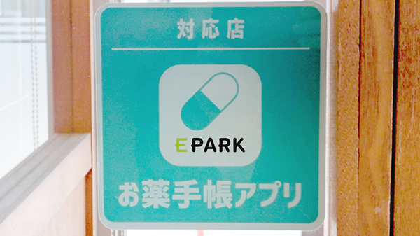 オンライン対応可能店舗