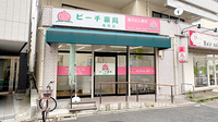 ピーチ薬局 亀有店の外観