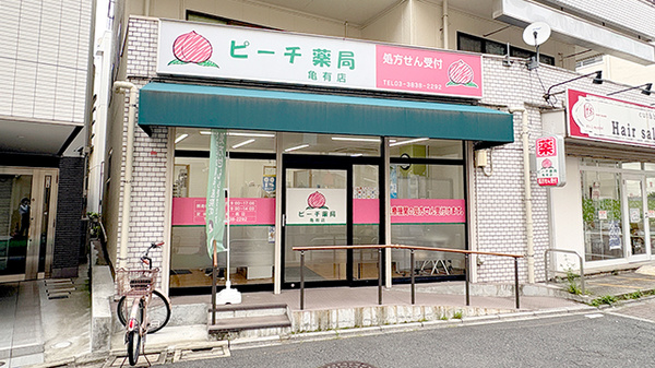 ピーチ薬局 亀有店の外観