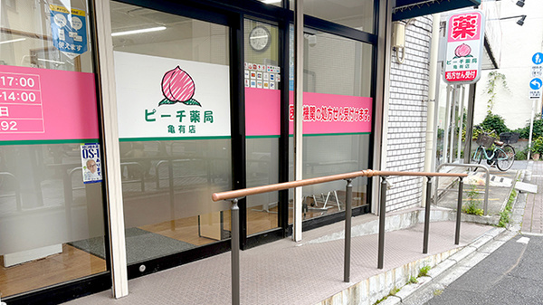 ピーチ薬局 亀有店の入口