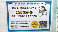 ピーチ薬局 亀有店のネット受付対応
