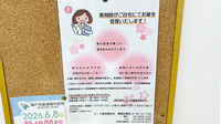 ピーチ薬局 亀有店の在宅対応