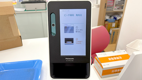 ピーチ薬局 亀有店のオンライン資格確認