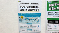 ピーチ薬局 亀有店のその他サービス