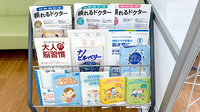 ピーチ薬局 亀有店の冊子