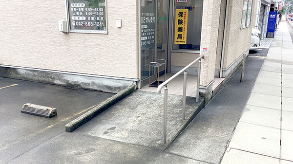 コスモファーマシーすずらん薬局のバリアフリー設備