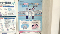 コスモファーマシーすずらん薬局のかかりつけ薬局対応