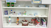 コスモファーマシーすずらん薬局の雑貨品