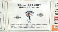 コスモ薬局の相談対応