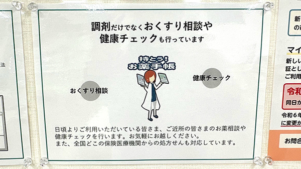 相談対応