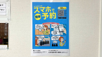 コスモ薬局の電子お薬手帳対応
