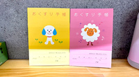 コスモ薬局のお薬手帳