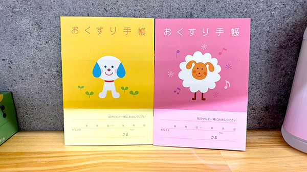 お薬手帳