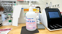 コスモ薬局の感染予防対策