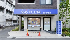 クオール薬局幡ヶ谷店の外観