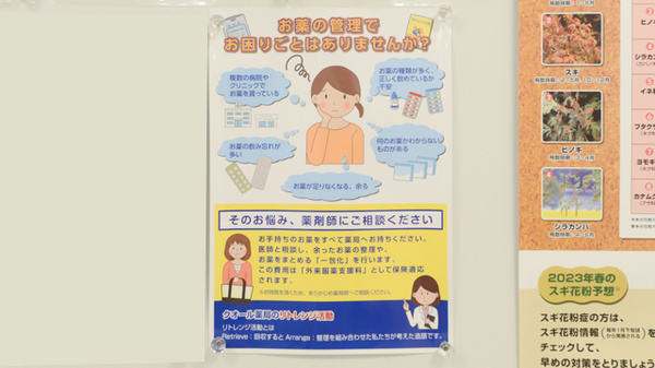 クオール薬局幡ヶ谷店の相談対応