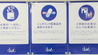 クオール薬局幡ヶ谷店のジェネリック対応