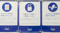 クオール薬局幡ヶ谷店の一包化対応