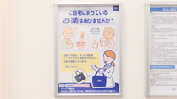 クオール薬局幡ヶ谷店の残薬回収サービス
